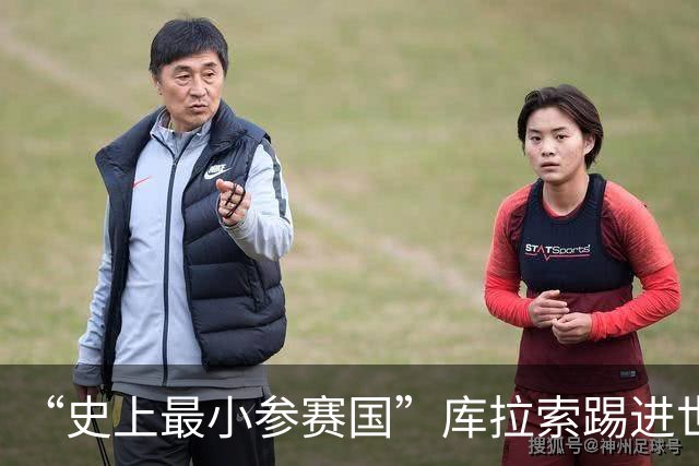 “史上最小参赛国”库拉索踢进世界杯首球！中国老板娘在当地请球迷吃烧烤，进球时刻街头轰动