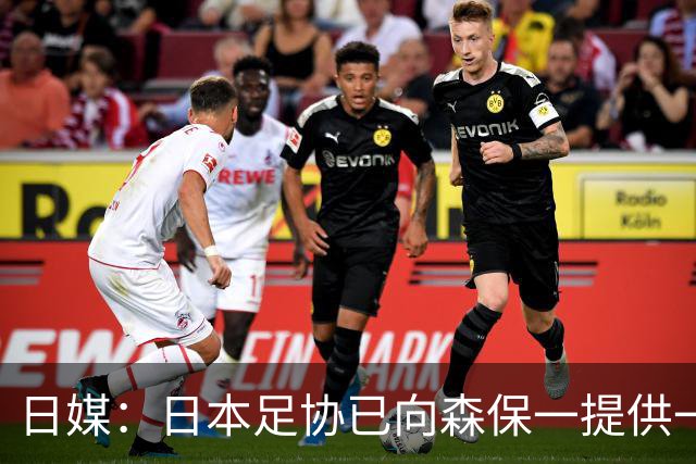 日媒：日本足协已向森保一提供一年合同 力邀其继续执教
